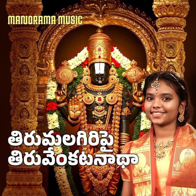 Tirumala Giripai Tiruvenkatanaathaa