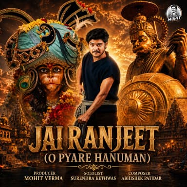 JAI RANJEET (O PYARE HANUMAN) (DEVOTIONAL)