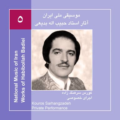 Afsaneh-e-Eshgh o Zendegi