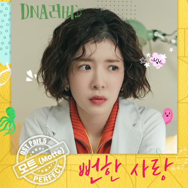 DNA Lover (Original Television Soundtrack) Pt. 5