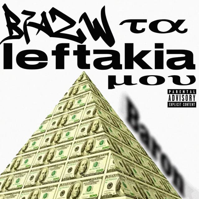 bgazw tA LEftakia m0uU (prod. Junior)
