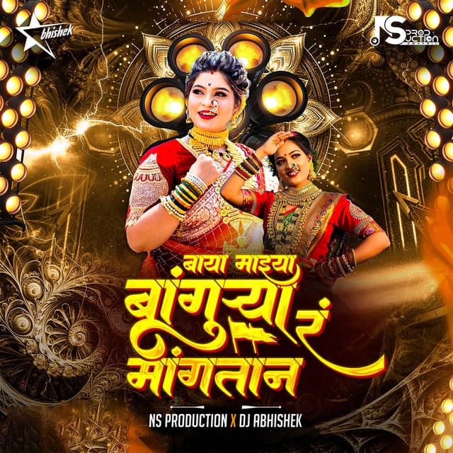 Baya Mazya Bankura Mangta R Thamb Thamb Kasara Bangurya Mangtan Go Marathi Dj Song (feat. DJ Abhishek)