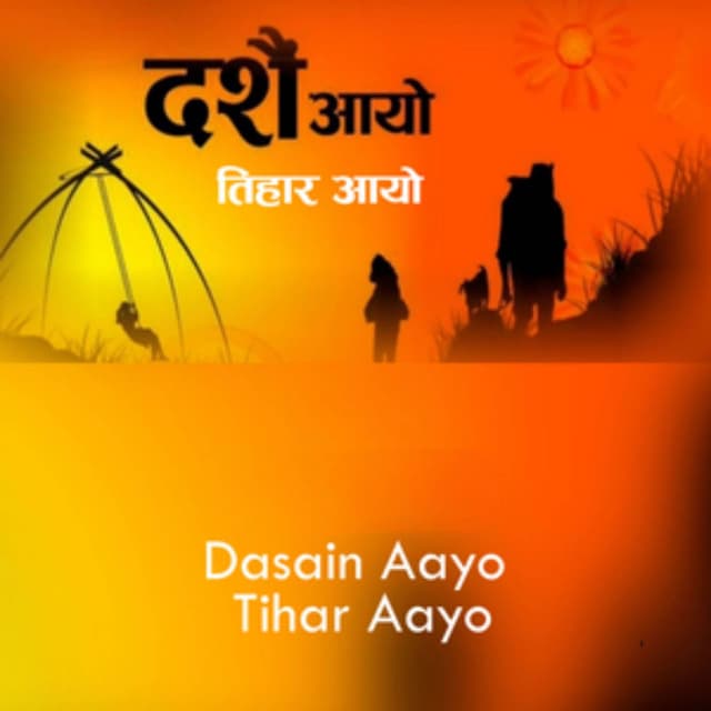 Deusi Bhailo Song Ramailo Tihar