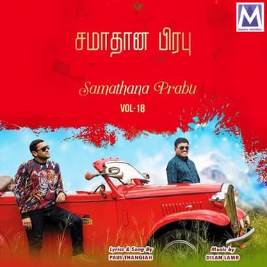 Samathana Prabu, Vol. 18