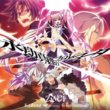 Eigoushinrino Fermata (Off Vocal)