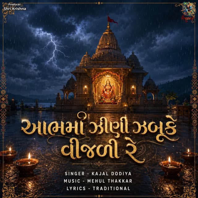 Aabh Ma Jhini Jhabuke Vijali Re