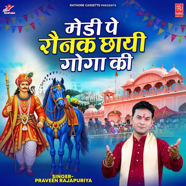 Medi Pe Ronak Chhayi Goga Ki