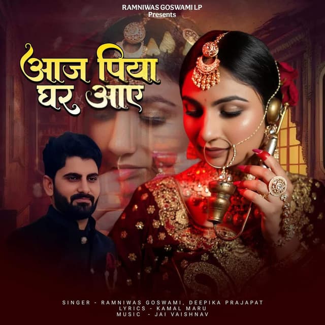 Aaj Piya Ghar Aaye