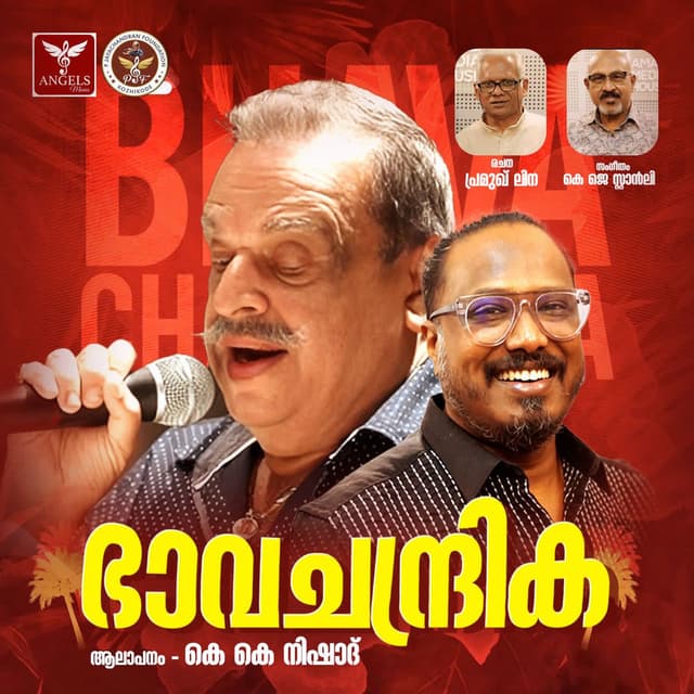 Bhavachandrika