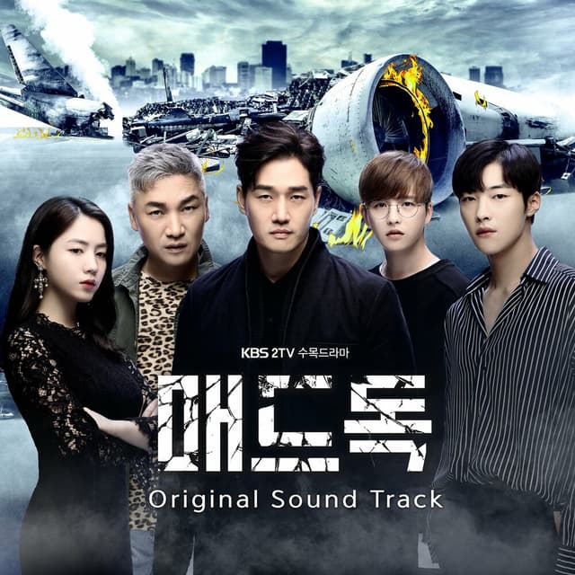 매드독 (Original Television Soundtrack)