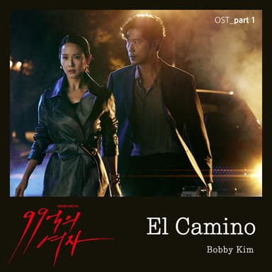 El Camino (Instrumental)