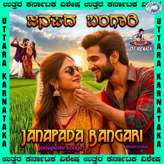 Janapada Bangari (Dj Remix)