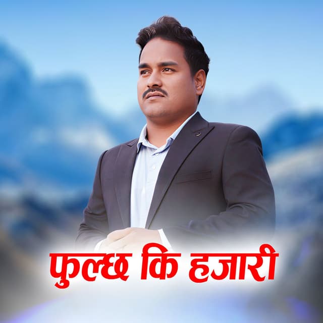 Phulchha Ki Hajari