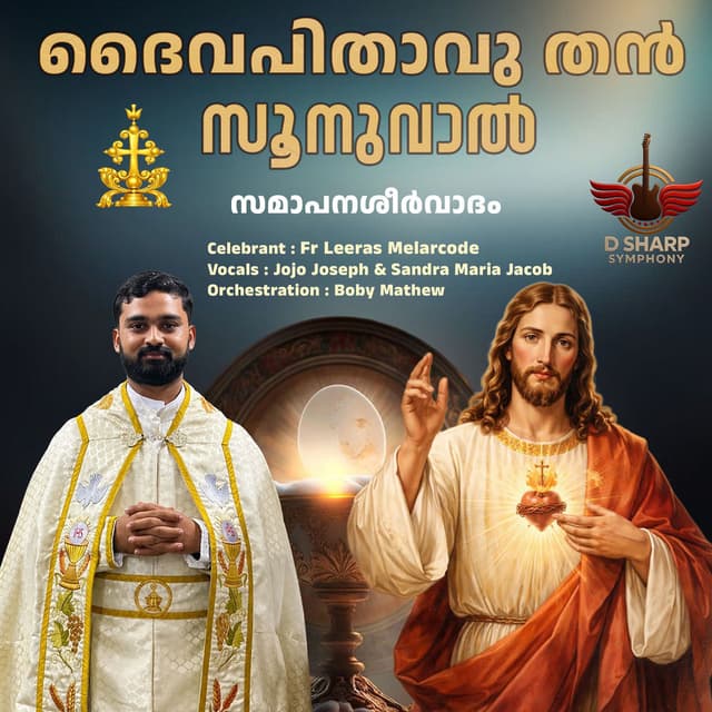 Daivapithavu Than Soonuval Blessing