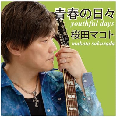 Youthful Days
