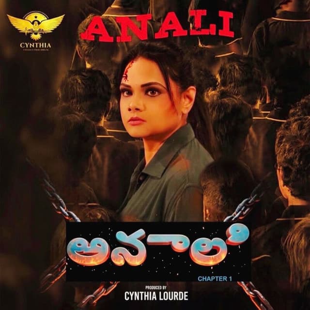 Anali (From "Anali") (Original Motion Picture Soundtrack) (Telugu)