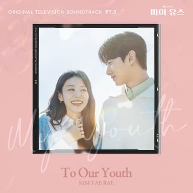 To Our Youth (Instrumental)