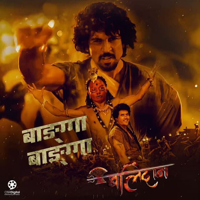 Banga Banga (From "Balidan")