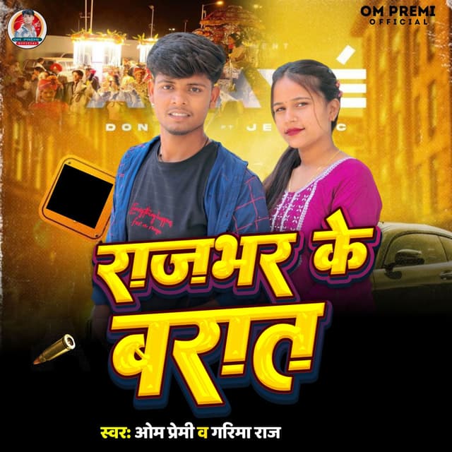 Rajbhar Ke Barat
