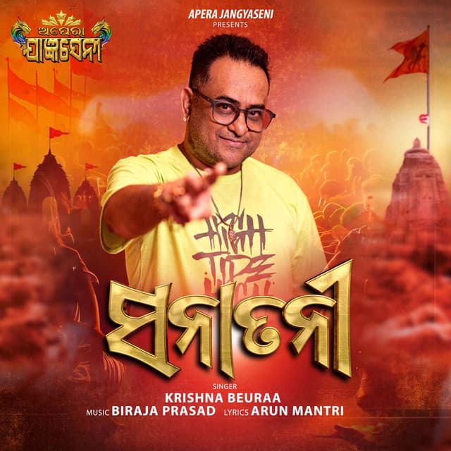 Sanatani