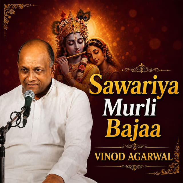 Sawariya Murli Bajaa