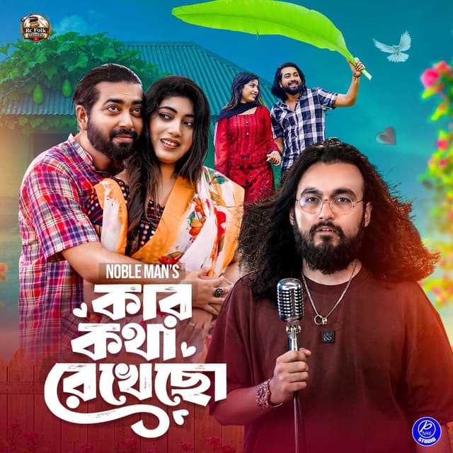 Kar Kotha Rekhecho