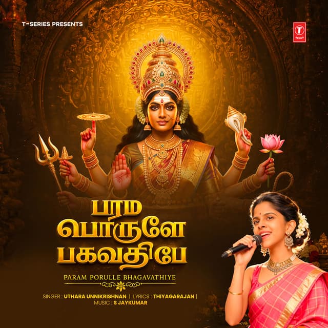 Param Porulle Bhagavathiye