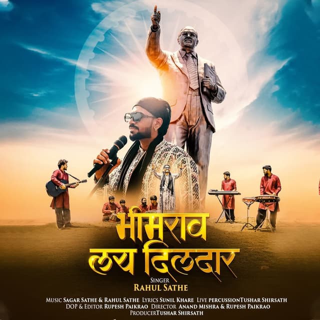 Bhimrao Lay Dildar