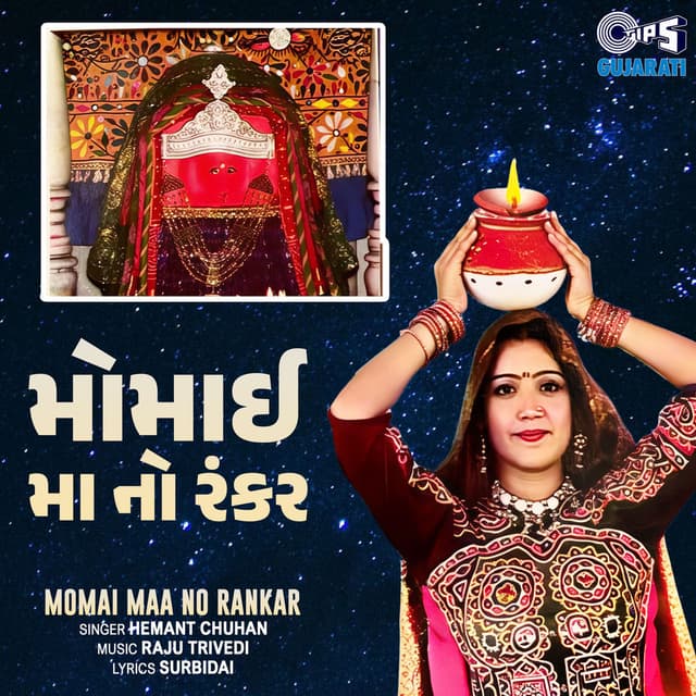 Momai Maa No Rankar