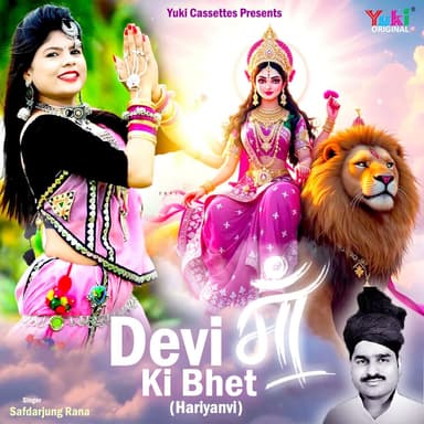 Devi Maa Ki Bhet (Hariyanvi)