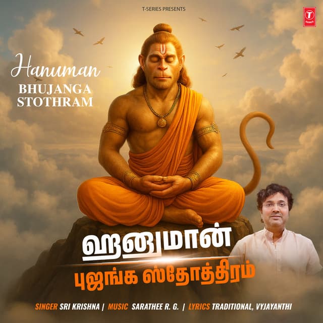 Hanuman Bhujanga Stothram
