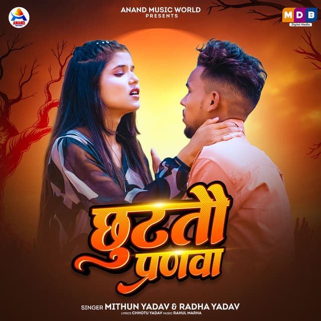 Chhutato Pranwa