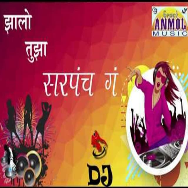 Zalo Tuza Sarpanch G (Remix)