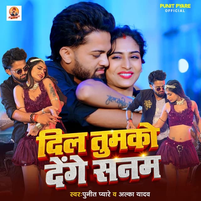 Dil Tumko Denge Sanam