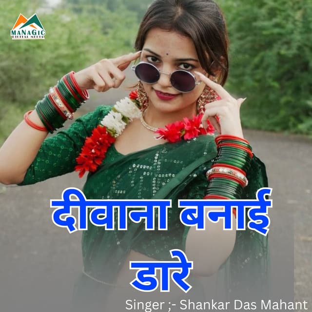 Diwana Banai Dare