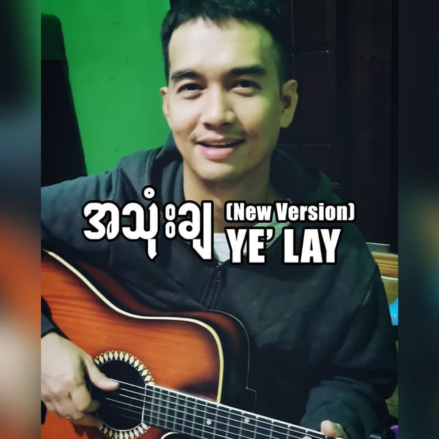 A Thone Cha (New Version)