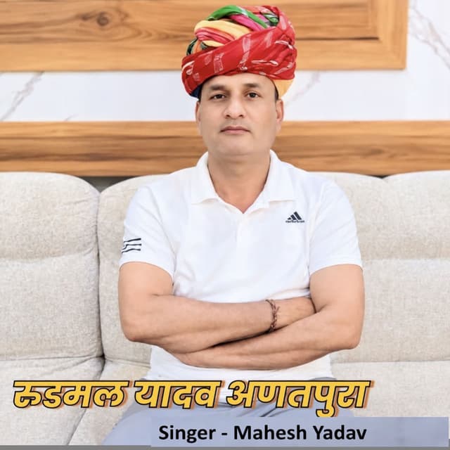 Rudmal Yaadav Anantpura