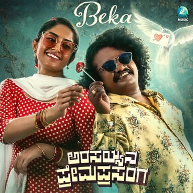 Beka (From "Arasayyana Prema Prasanga")