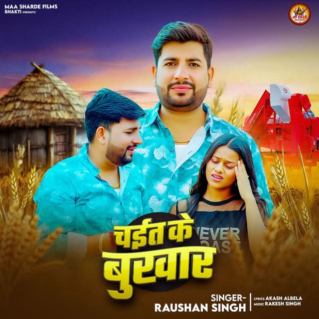 Chait Ke Bukhar