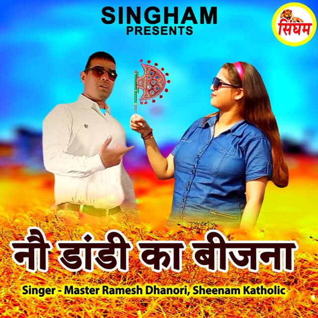 Nau Dandi Ka Bijna