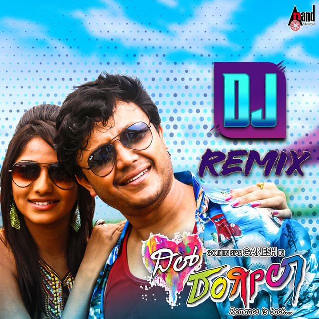 Dil Rangeela DJ Remix (Dj Remix)