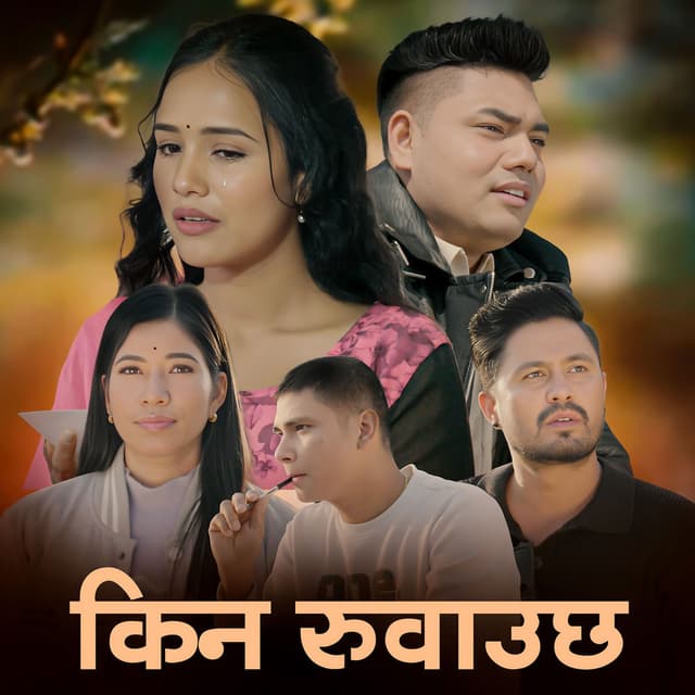 Kina Ruwauchha