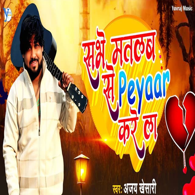 Sabhe Matlab Se Pyar Kre La