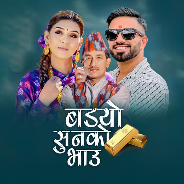 Bhadhyo Sunko Bhau
