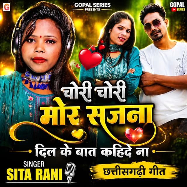 Chori Chori Mor Sajana