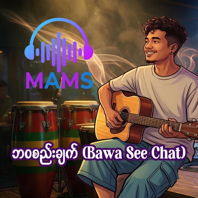ဘဝစည်းချက်