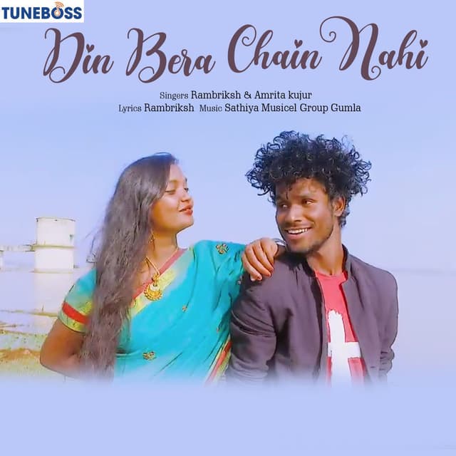 Din Bera Chain Nahi