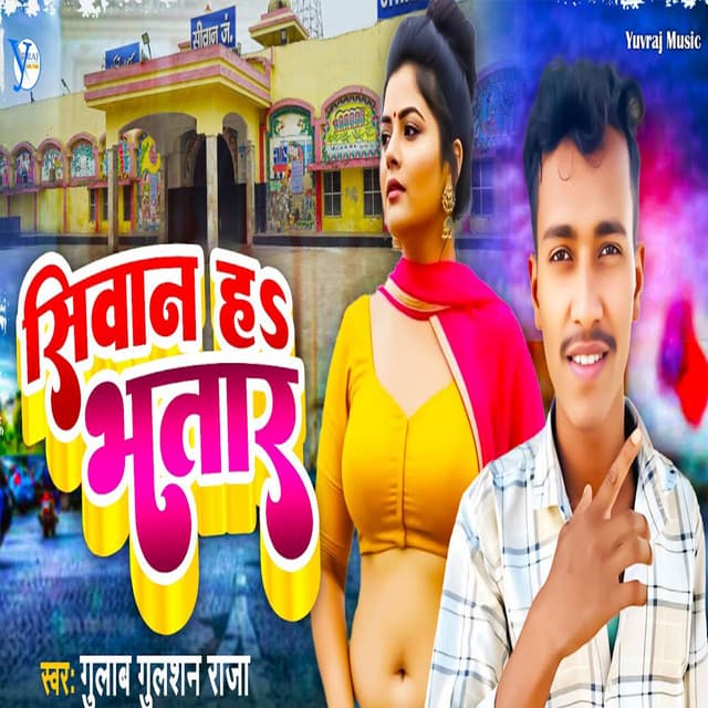 Siwan Bhatar Ha