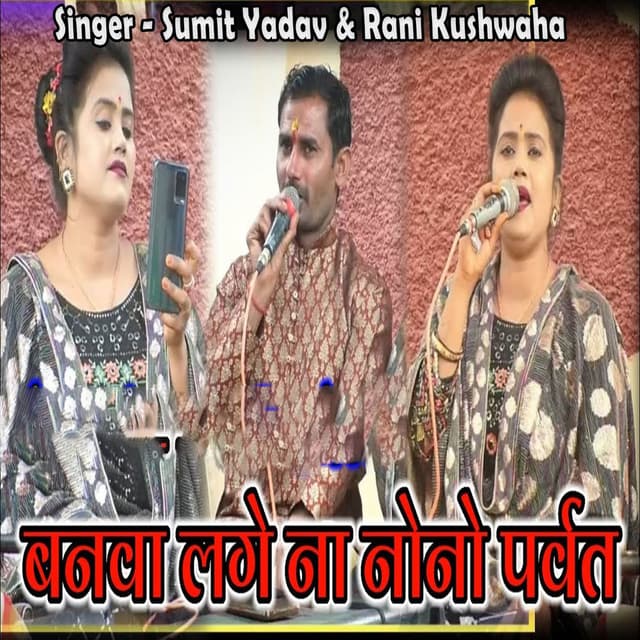 Banva Lage Na Nono Parvat