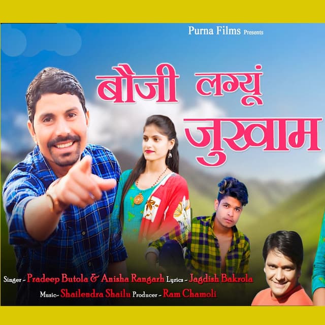Bauji Lagyu Jukham (Garhwali Song)